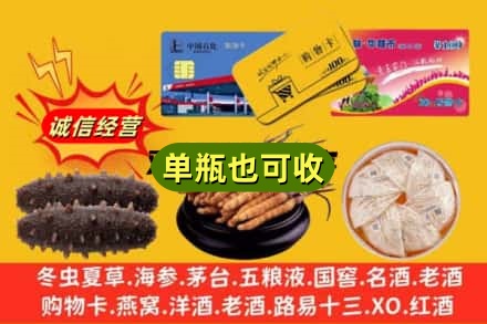 仁寿县回收礼品